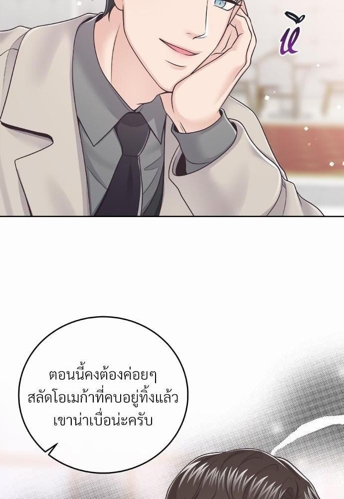 Butler ตอนที่ 846