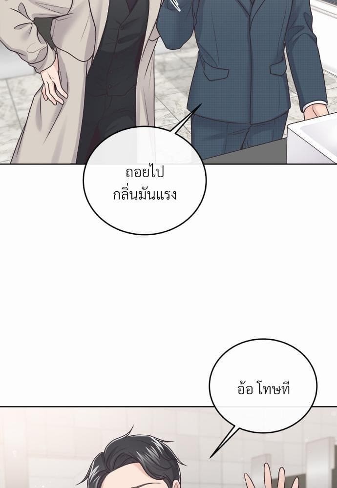 Butler ตอนที่ 855