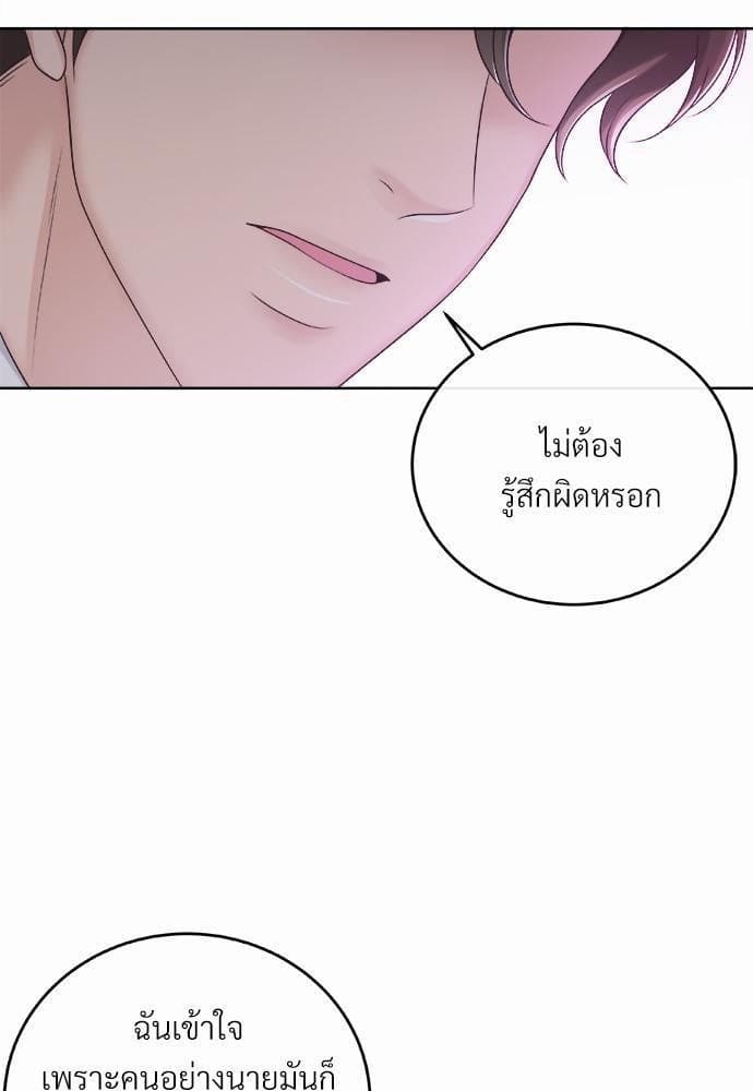 Butler ตอนที่ 857