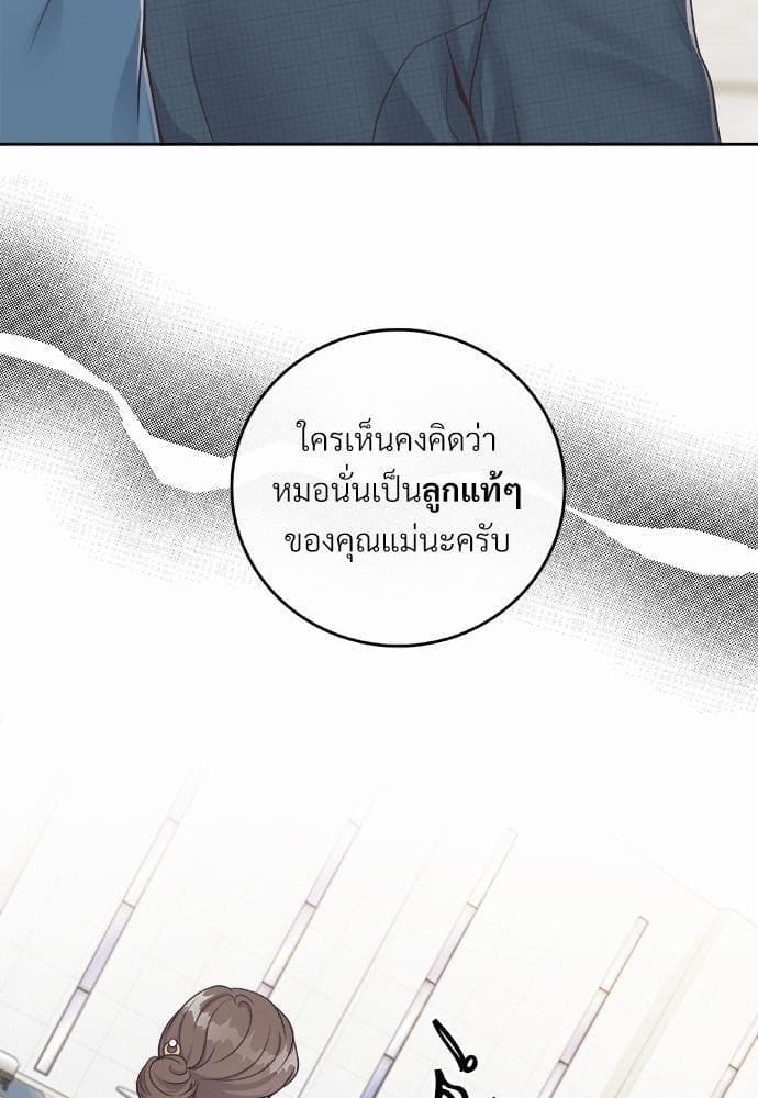 Butler ตอนที่ 867