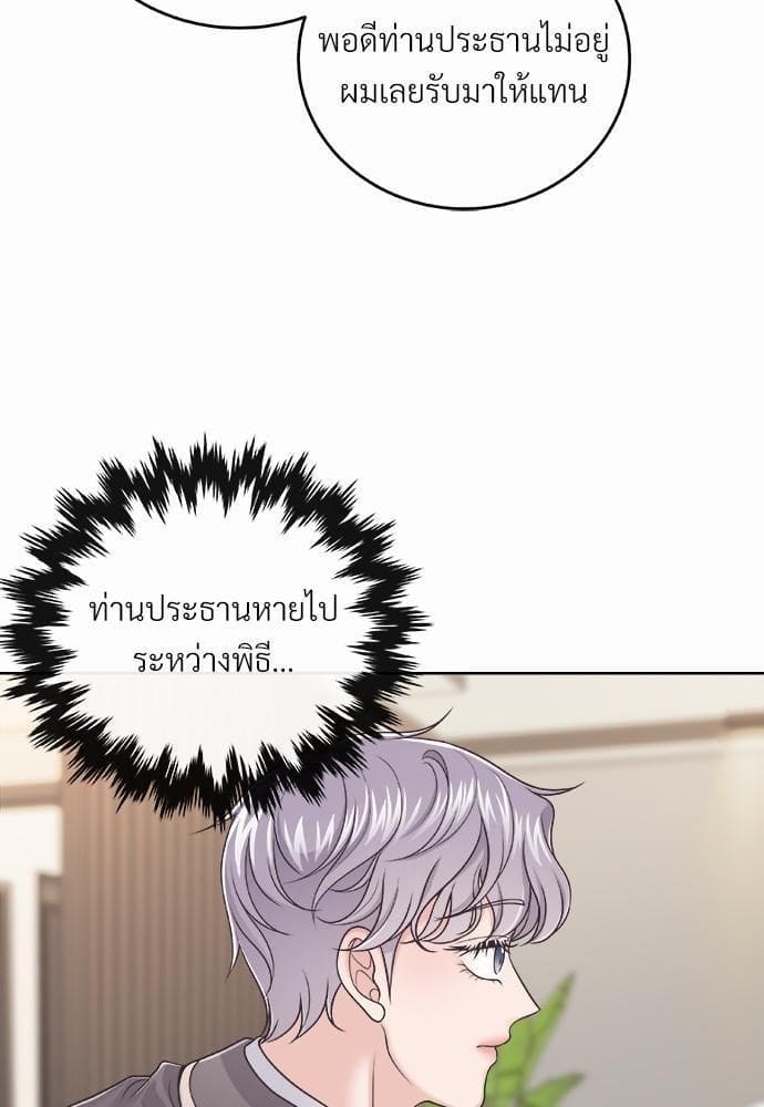 Butler ตอนที่ 873