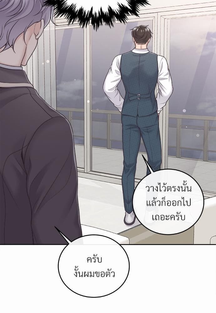 Butler ตอนที่ 875