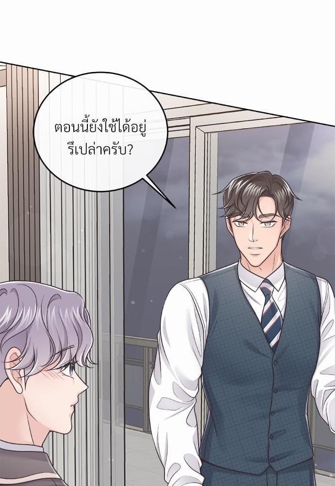 Butler ตอนที่ 902