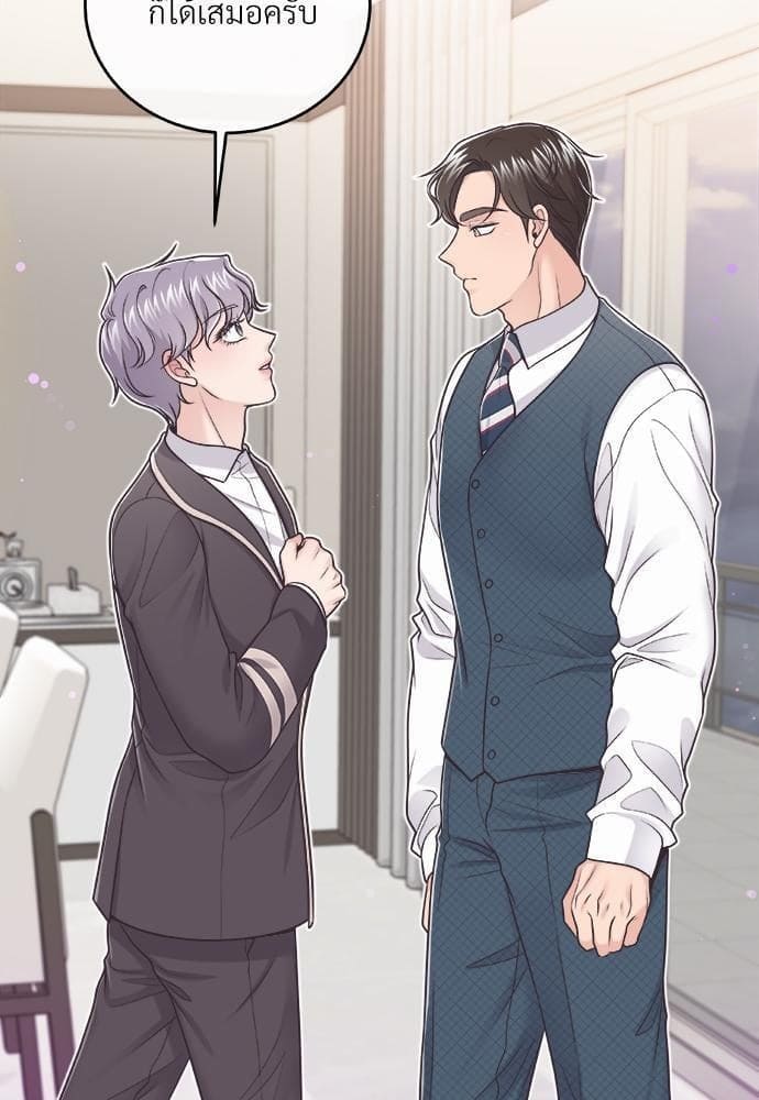 Butler ตอนที่ 907