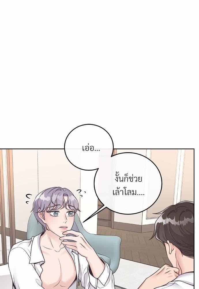 Butler ตอนที่ 935