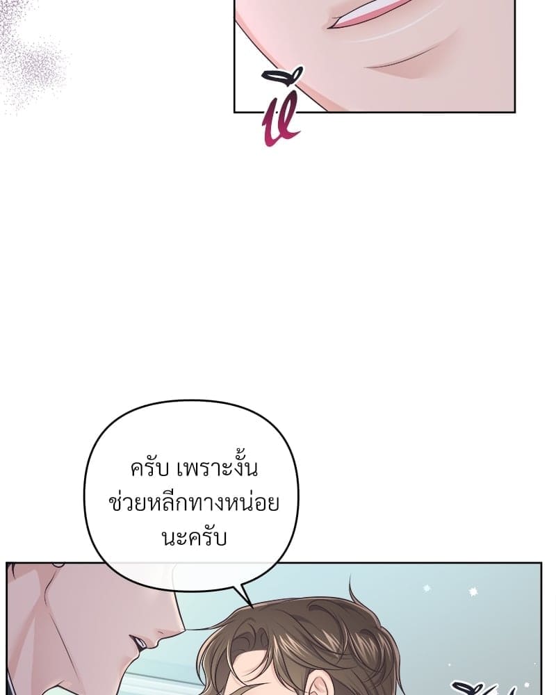 Butler ตอนที่6013