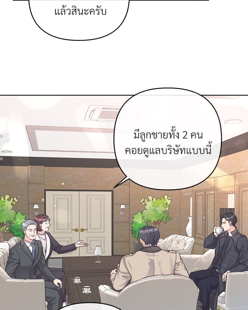 Butler ตอนที่6021