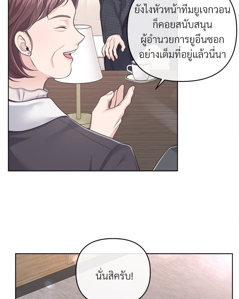 Butler ตอนที่6029