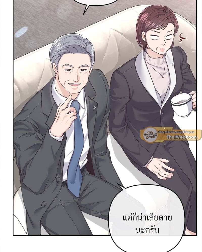 Butler ตอนที่6030