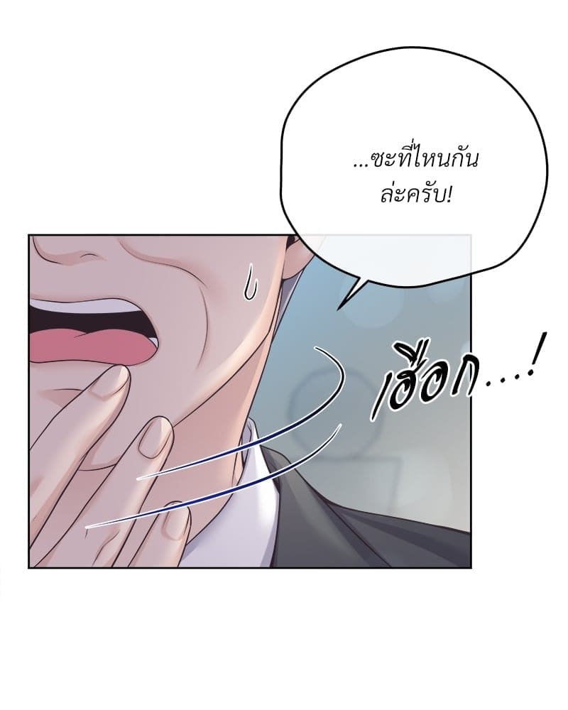 Butler ตอนที่6033