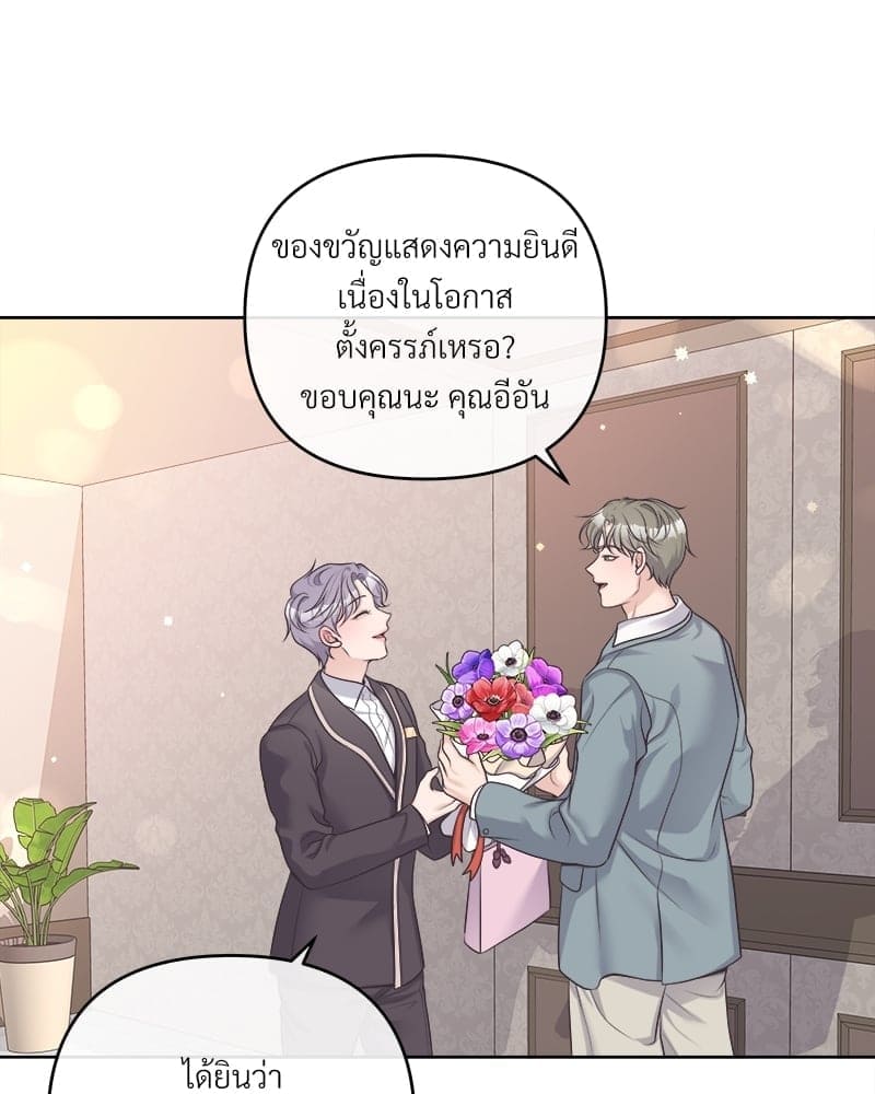 Butler ตอนที่6041