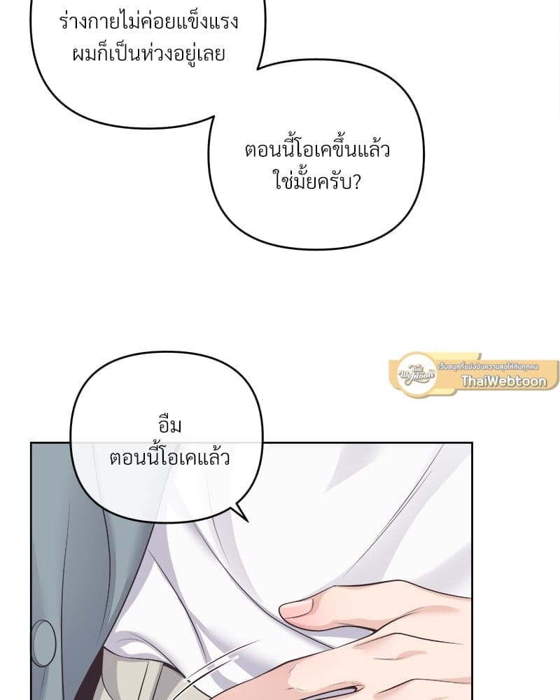 Butler ตอนที่6042