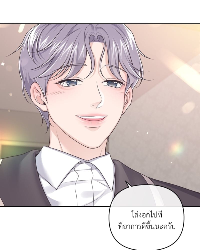 Butler ตอนที่6045