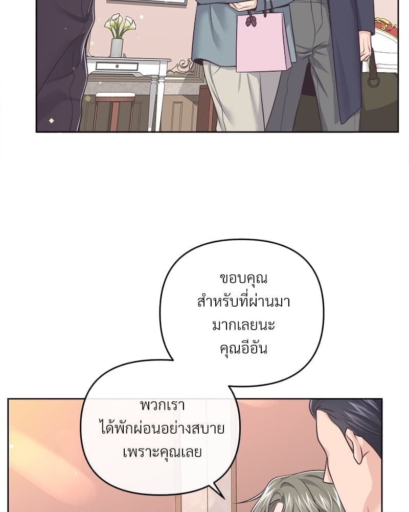 Butler ตอนที่6047