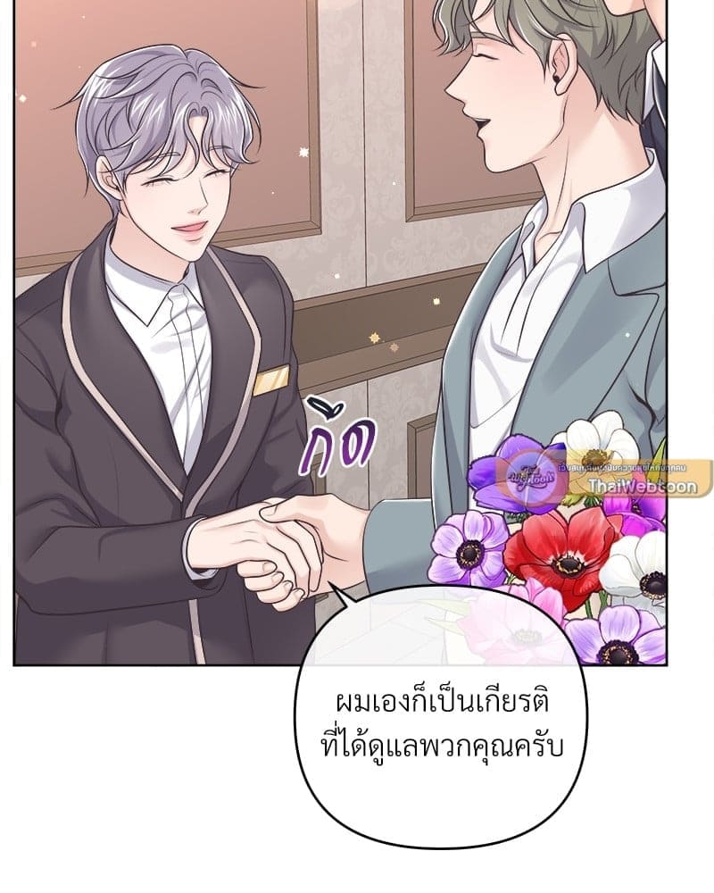 Butler ตอนที่6048