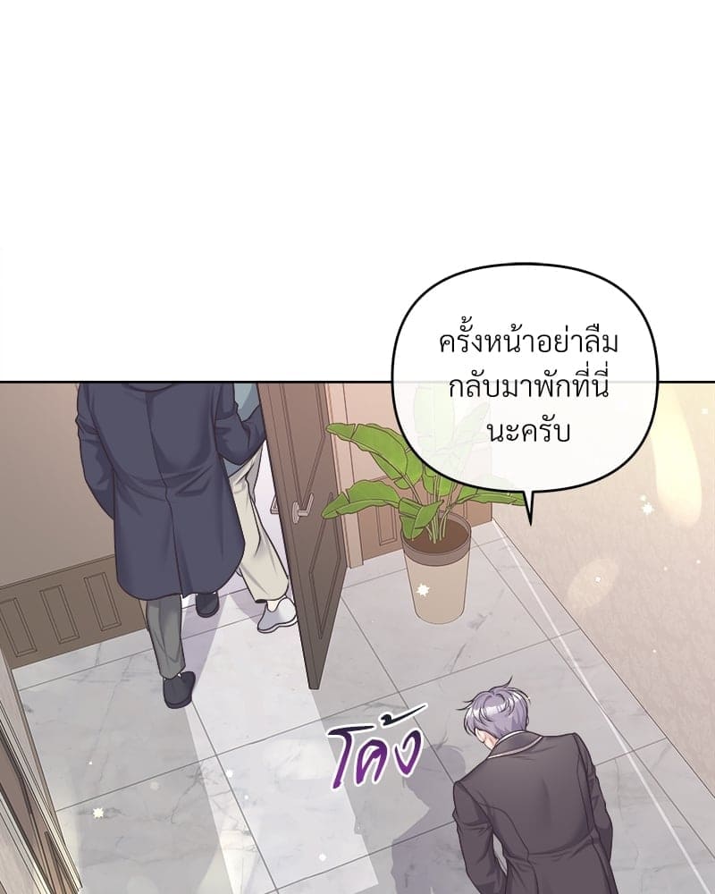 Butler ตอนที่6049