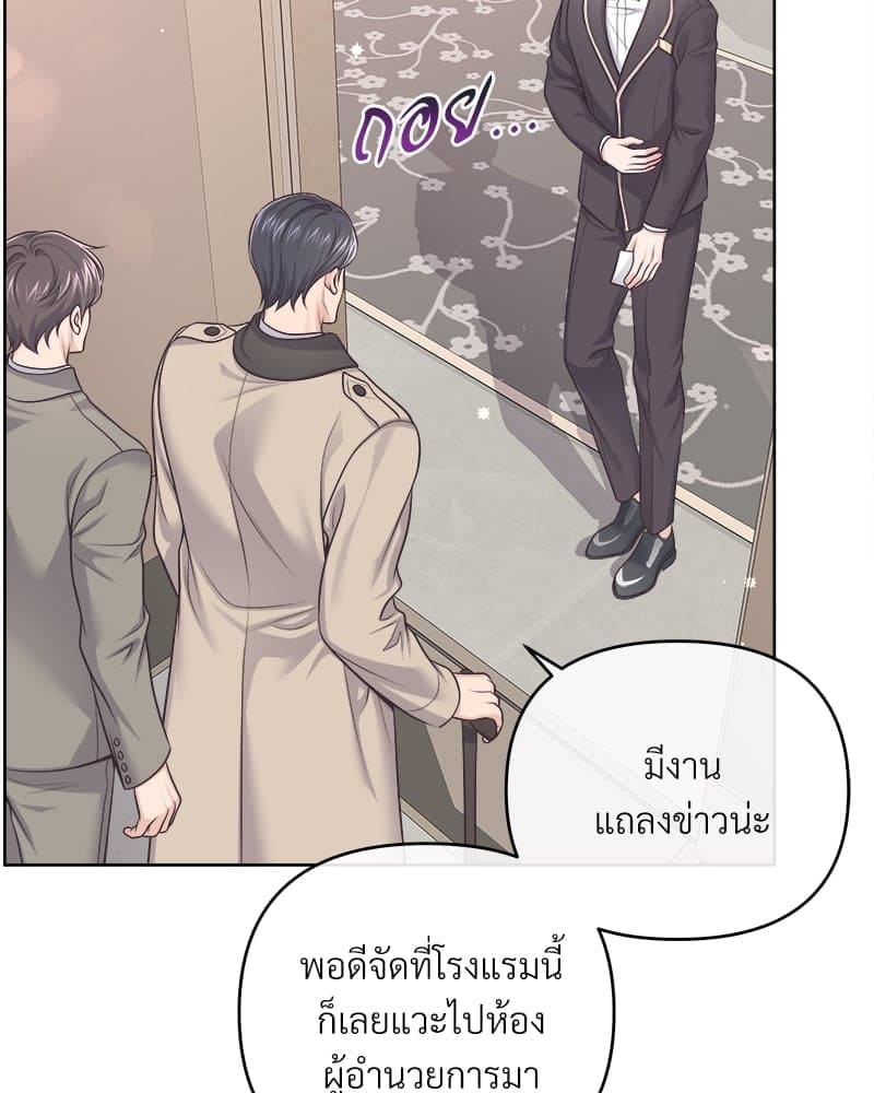 Butler ตอนที่6063