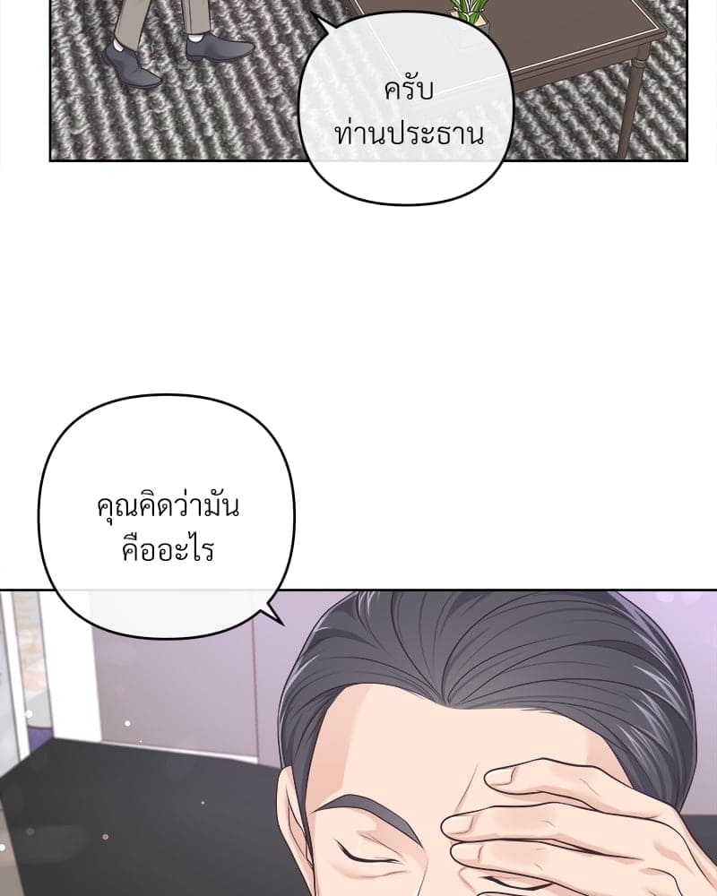 Butler ตอนที่6075