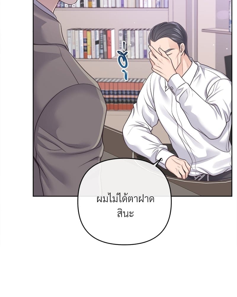 Butler ตอนที่6077