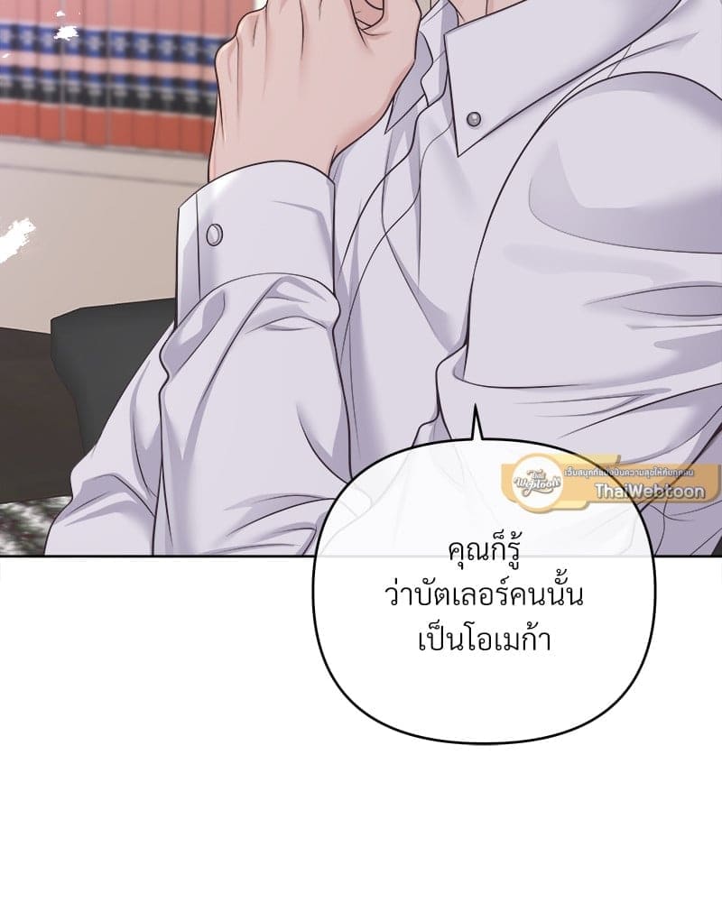 Butler ตอนที่6080