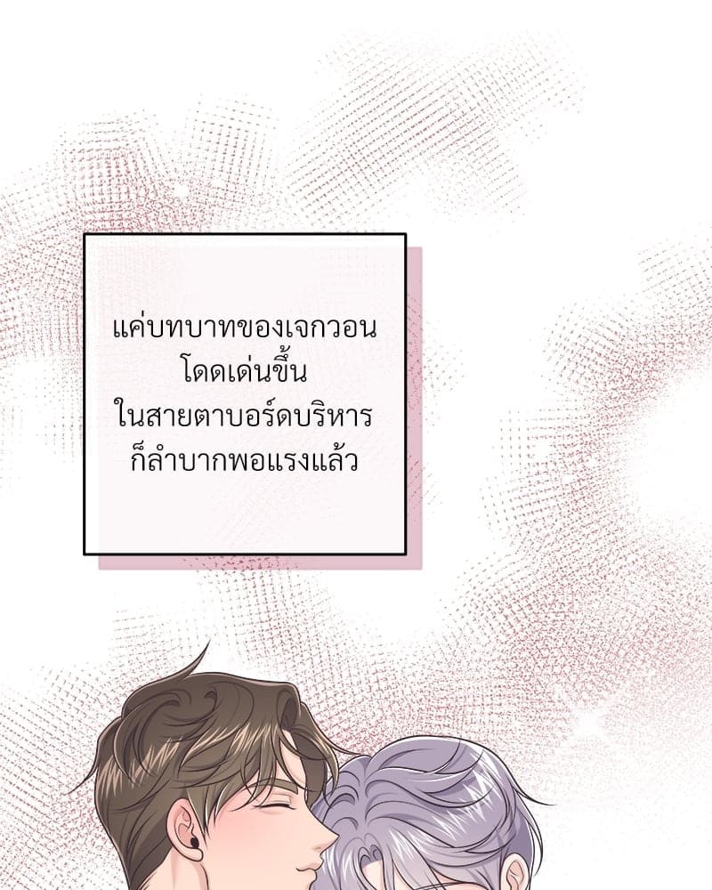 Butler ตอนที่6081