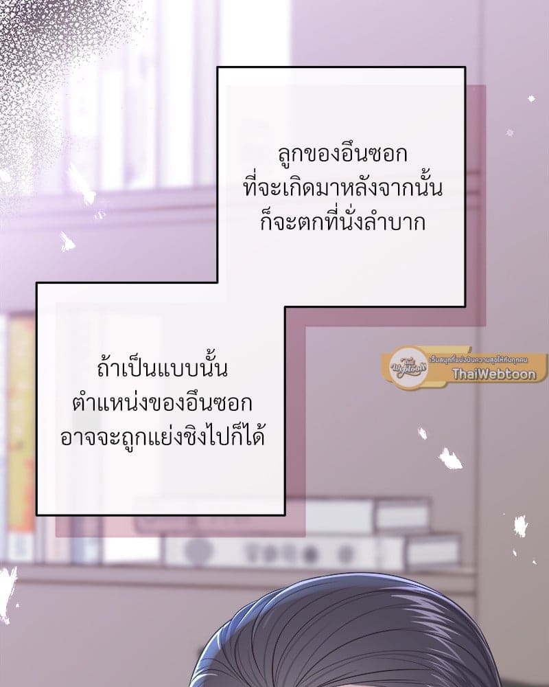 Butler ตอนที่6084