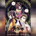 Chinese Almanac Master ซับไทย