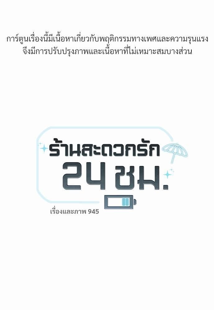 Dangerous Convenience Store ตอนที่ 1001