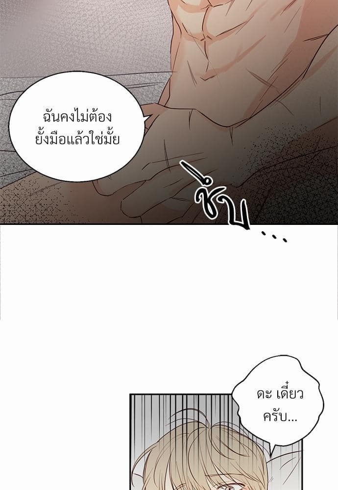 Dangerous Convenience Store ตอนที่ 1005