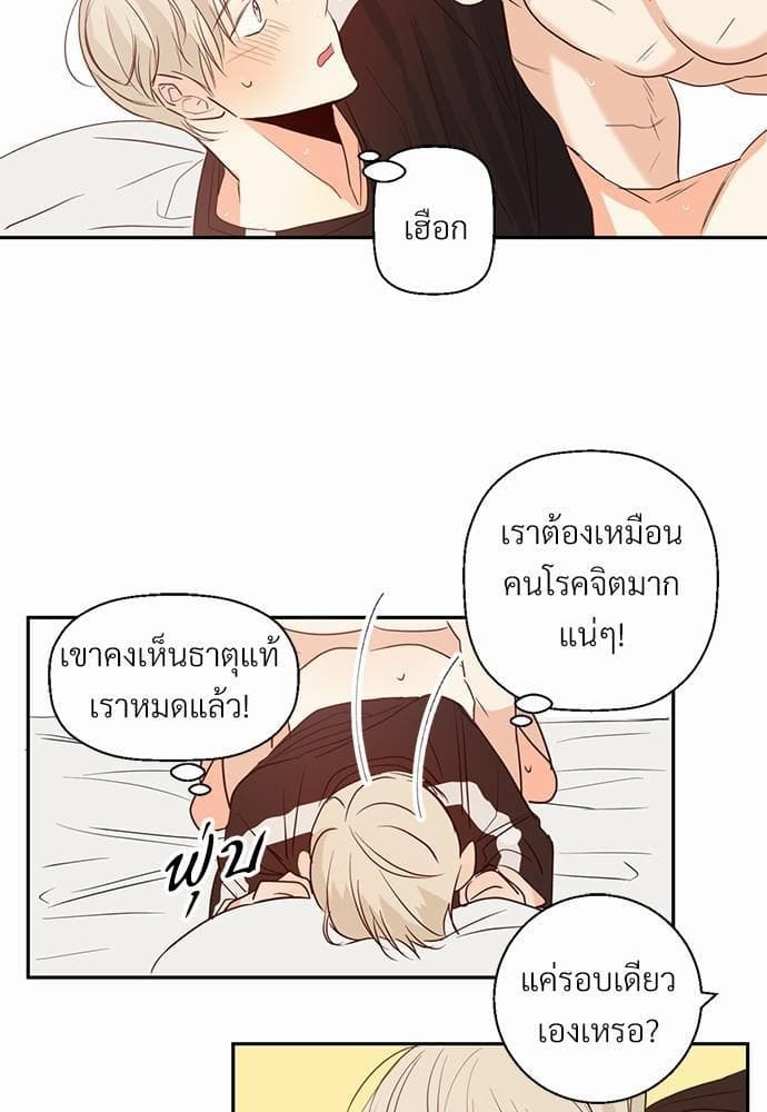 Dangerous Convenience Store ตอนที่ 1113