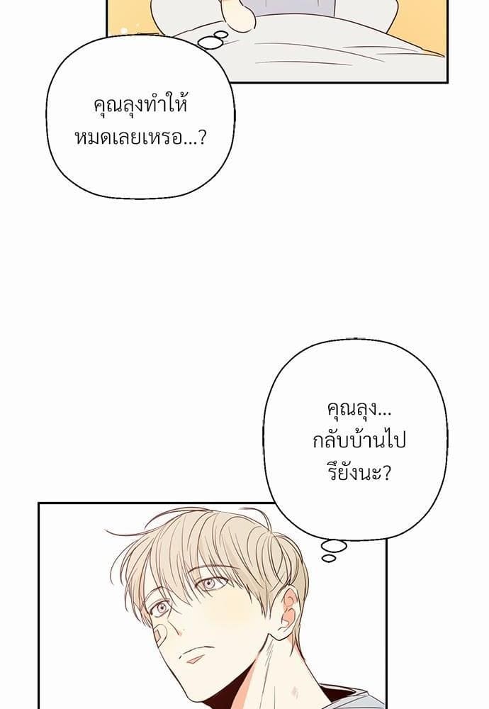 Dangerous Convenience Store ตอนที่ 1146