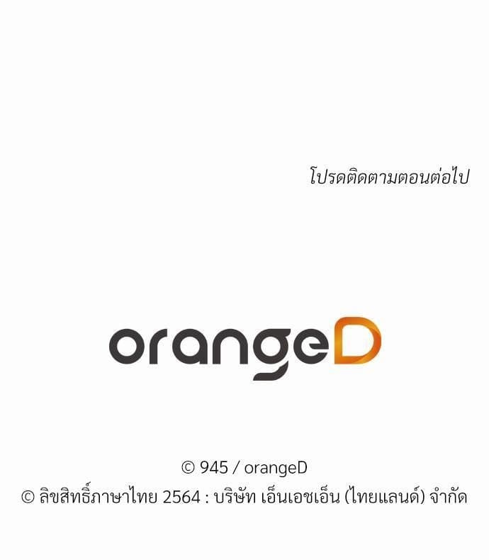 Dangerous Convenience Store ตอนที่ 1267