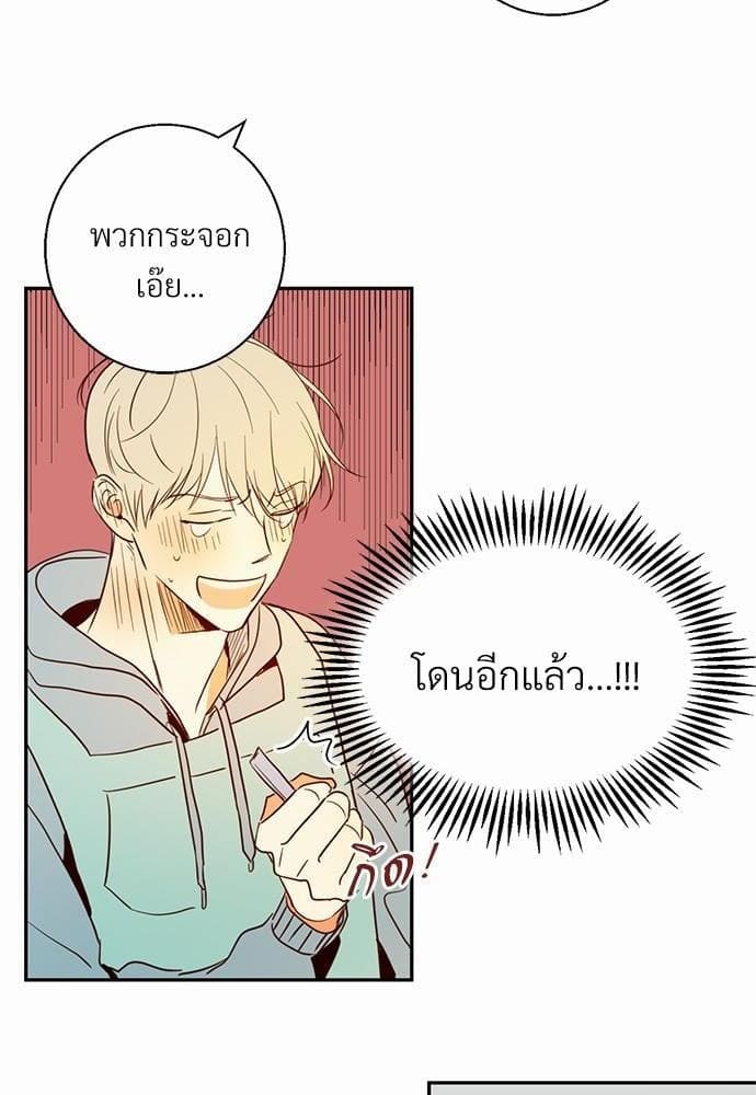 Dangerous Convenience Store ตอนที่ 130