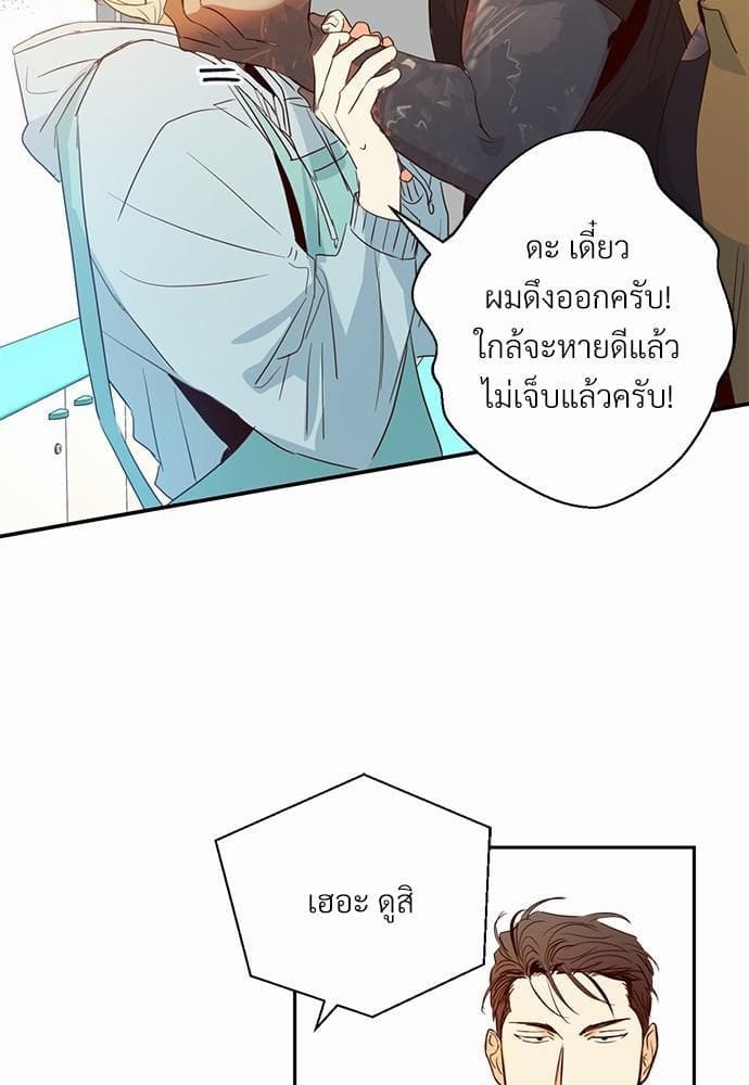 Dangerous Convenience Store ตอนที่ 1319