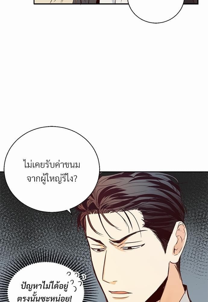 Dangerous Convenience Store ตอนที่ 1357