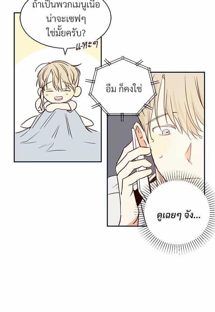 Dangerous Convenience Store ตอนที่ 1416