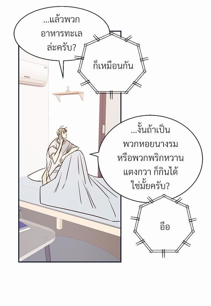 Dangerous Convenience Store ตอนที่ 1417