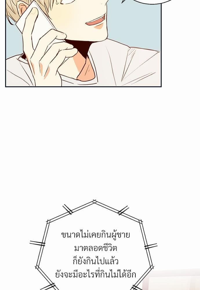 Dangerous Convenience Store ตอนที่ 1419