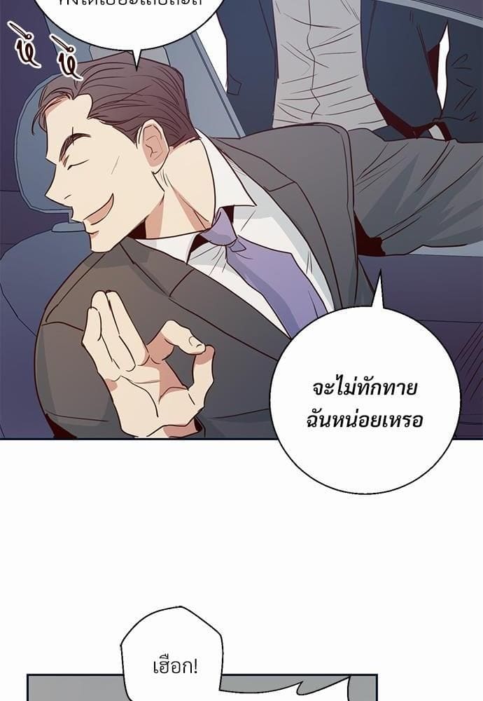 Dangerous Convenience Store ตอนที่ 1442