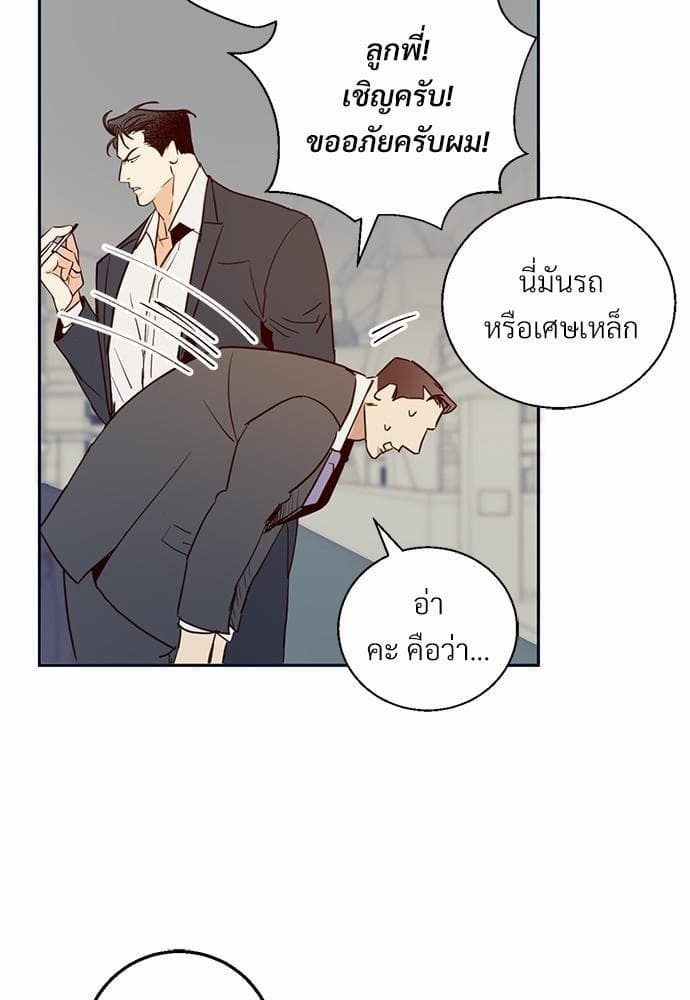 Dangerous Convenience Store ตอนที่ 1443