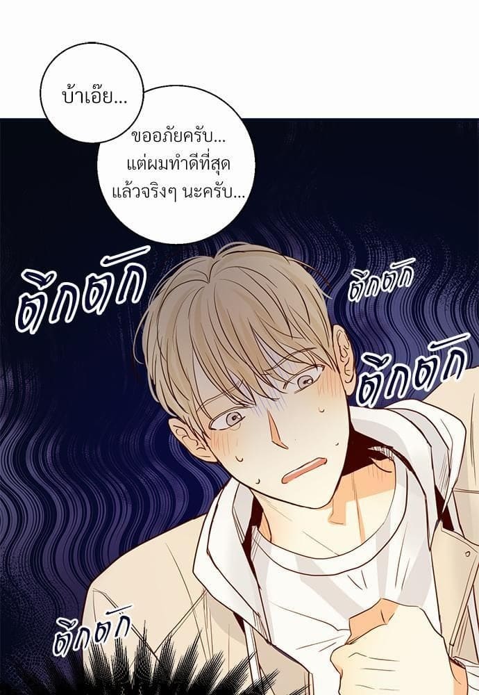 Dangerous Convenience Store ตอนที่ 1445