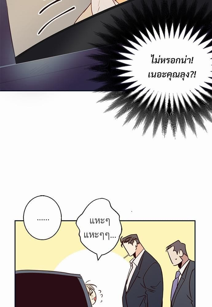 Dangerous Convenience Store ตอนที่ 1449