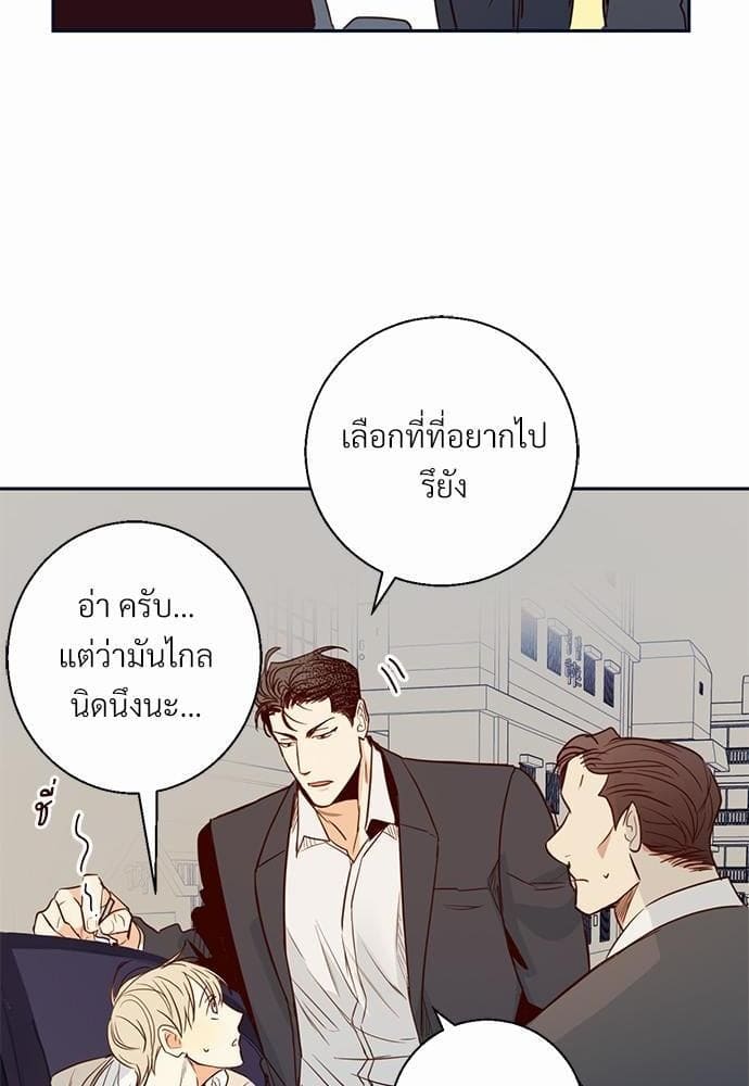 Dangerous Convenience Store ตอนที่ 1450