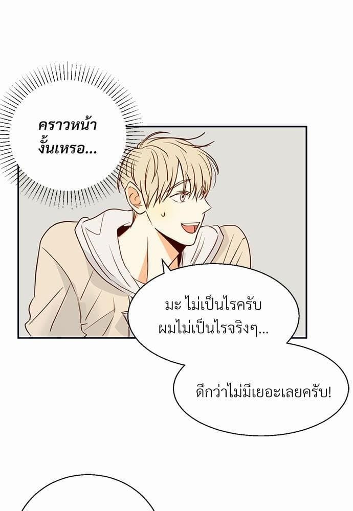 Dangerous Convenience Store ตอนที่ 1466