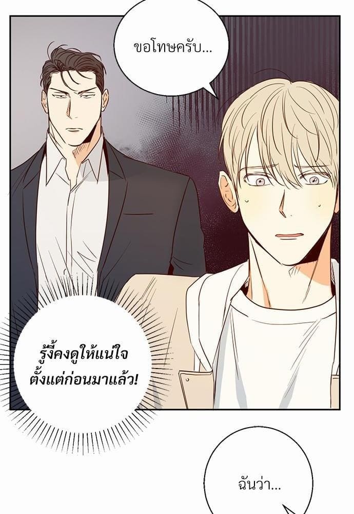 Dangerous Convenience Store ตอนที่ 1503