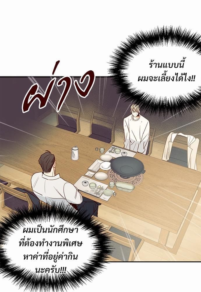 Dangerous Convenience Store ตอนที่ 1508