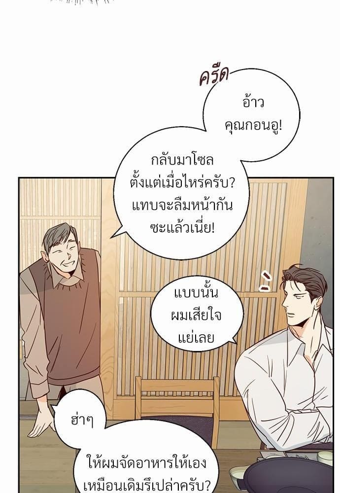 Dangerous Convenience Store ตอนที่ 1509