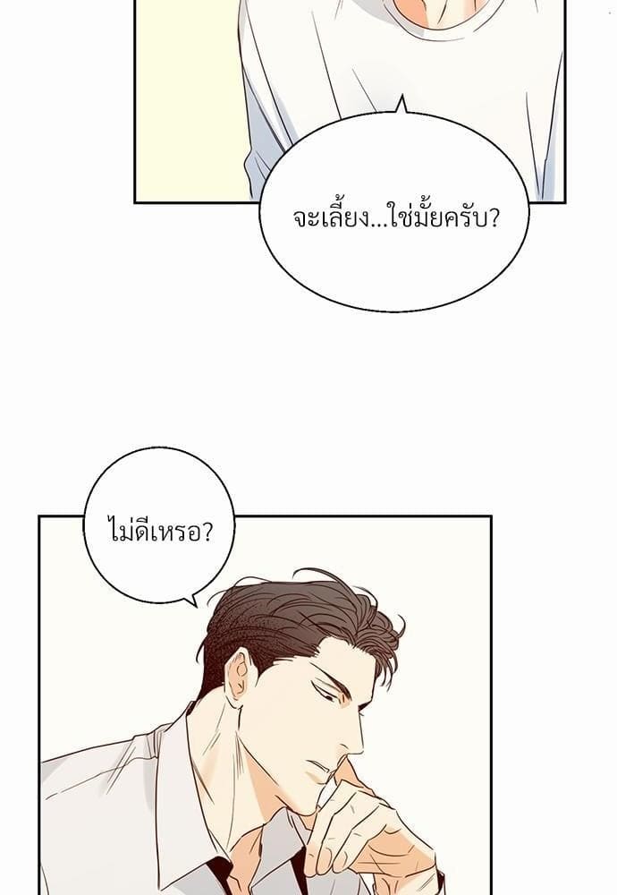 Dangerous Convenience Store ตอนที่ 1515