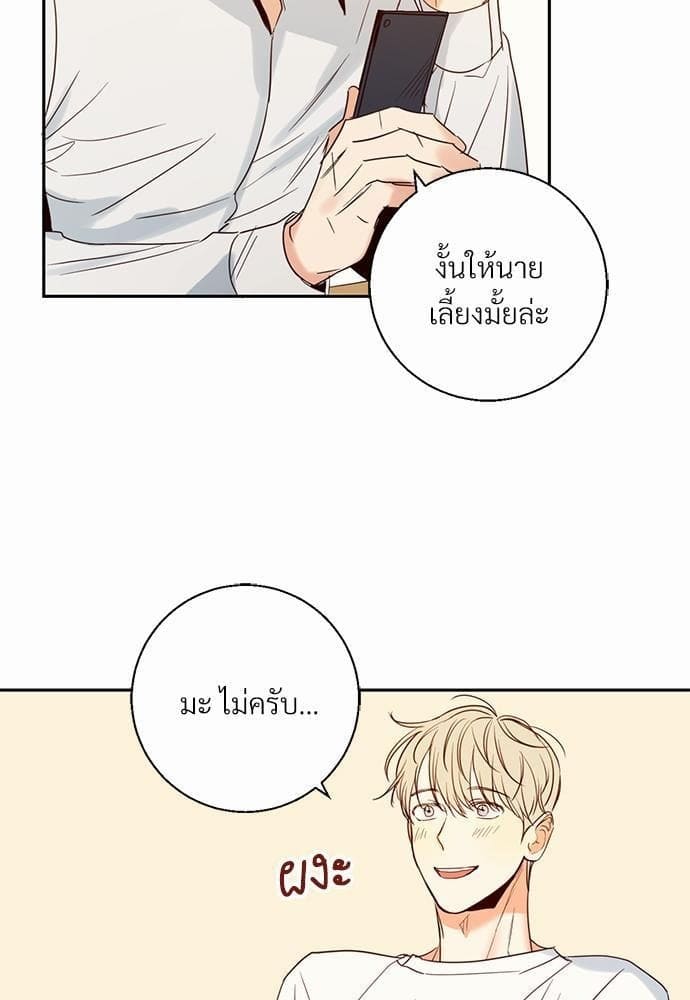 Dangerous Convenience Store ตอนที่ 1516