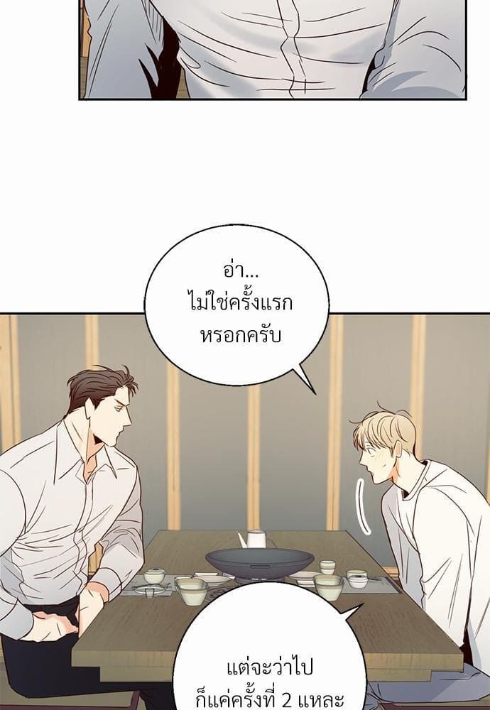 Dangerous Convenience Store ตอนที่ 1522